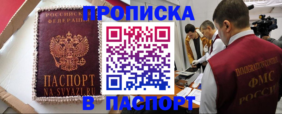 прописка в квартире в Сосенском